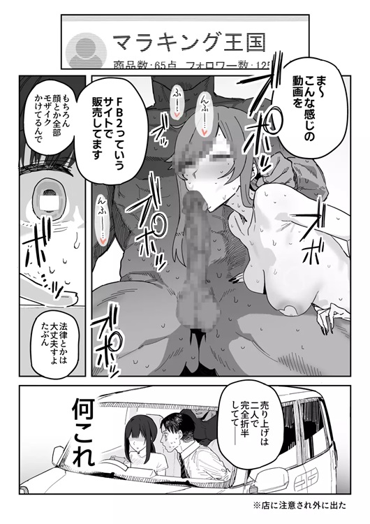 8 【エロ漫画NTR】素晴らしすぎる寝取られエロ漫画がこちら！