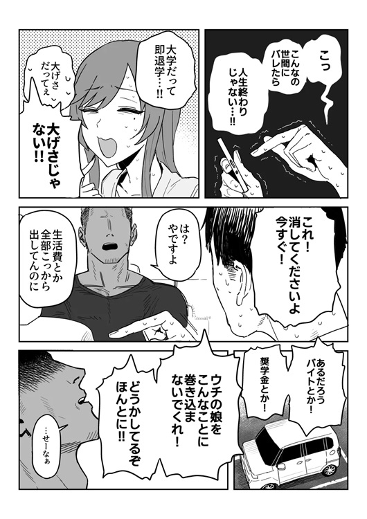 9 【エロ漫画NTR】素晴らしすぎる寝取られエロ漫画がこちら！