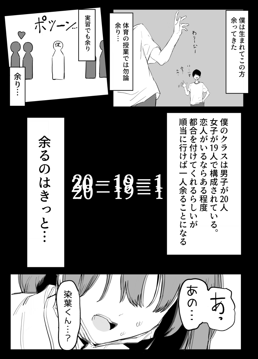 性行為実習っ！-6 【エロ漫画孕ませ】少子化問題を解決するためのクラスメイトとのセックスが最高すぎる