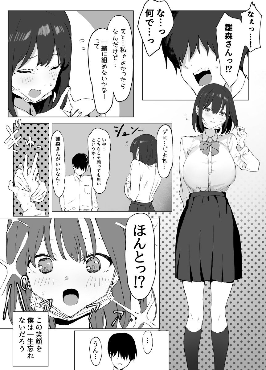 性行為実習っ！-7 【エロ漫画孕ませ】少子化問題を解決するためのクラスメイトとのセックスが最高すぎる