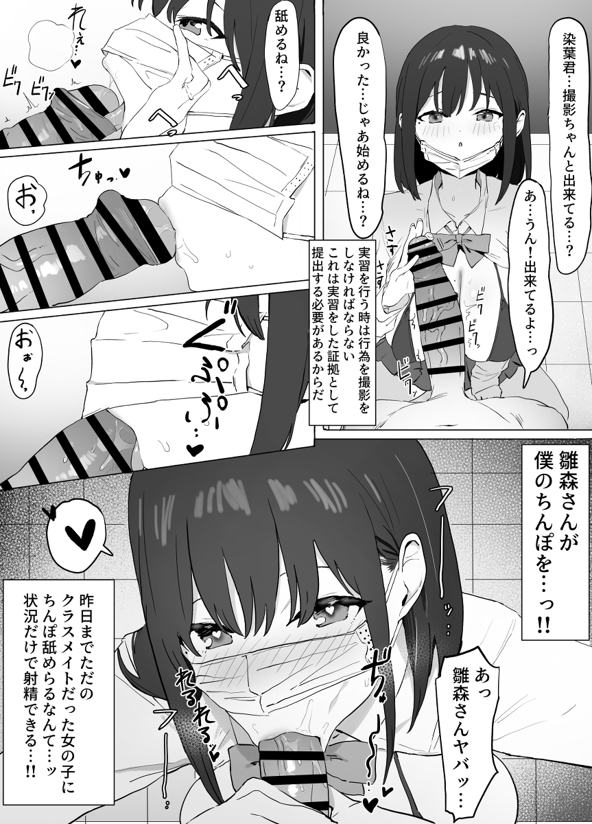 性行為実習っ！-9 【エロ漫画孕ませ】少子化問題を解決するためのクラスメイトとのセックスが最高すぎる