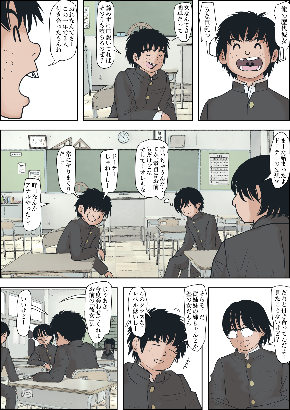 金田は何も悪くない-10 【エロ漫画BSS】オレの事が好きなはずの同級生の委員長が他の男と…