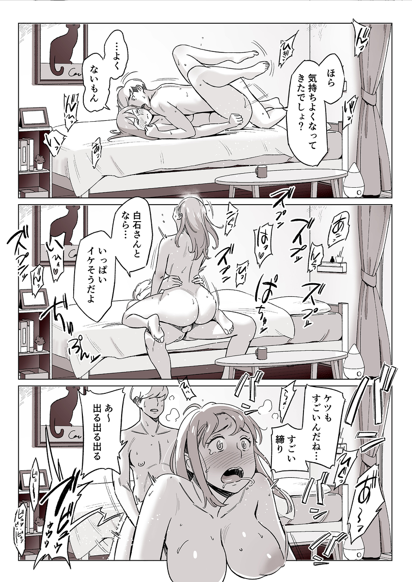 エロ漫画NTR】盗撮されているとも知らずに浮気エッチを繰り広げる母娘の姿がこれだ！ : エロ漫画同人ログ