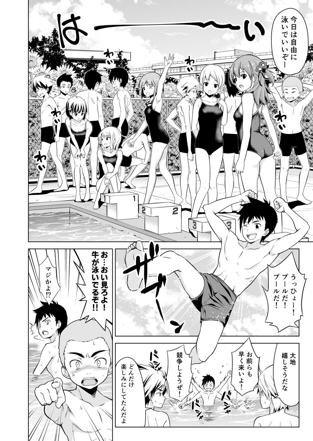 Shishunki Poolside