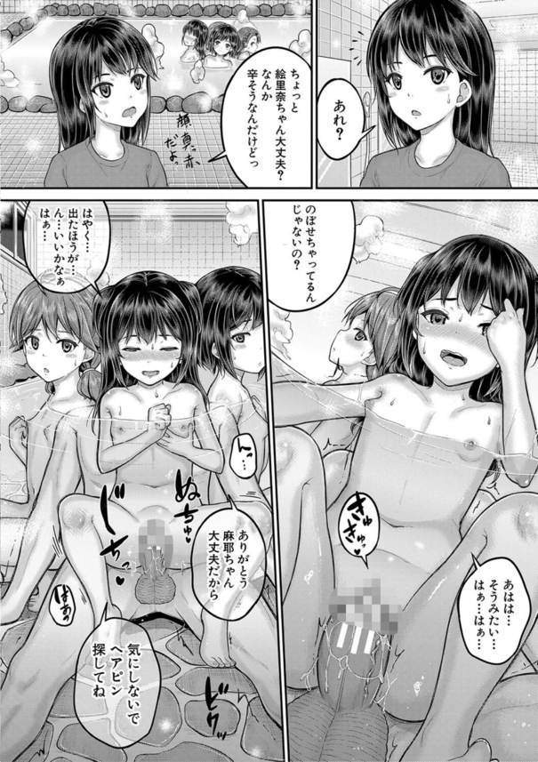 【えろまんが】親戚のおばさんの紹介で女子寮の管理人をする事になったら…滅茶苦茶エッチなことに…