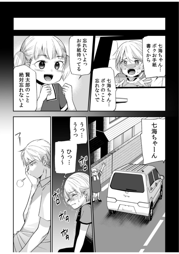 100eaac41c9bb31a98da67b8340bc77d 【無料エロ漫画】母親の再婚で幼馴染とひとつ屋根の下で暮らすことになって…