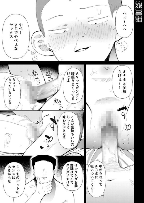 【えろまんが】初心な幼馴染がデカチ〇ポのNTRセックスに堕ちていく