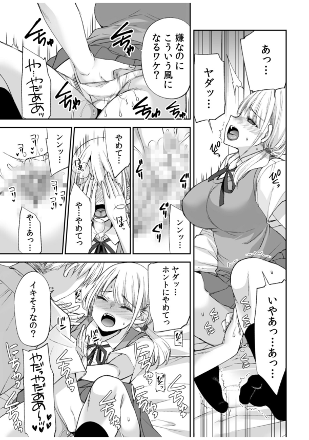 42f4789b7de21aab53941fde0caa58b4 【無料エロ漫画】母親の再婚で幼馴染とひとつ屋根の下で暮らすことになって…