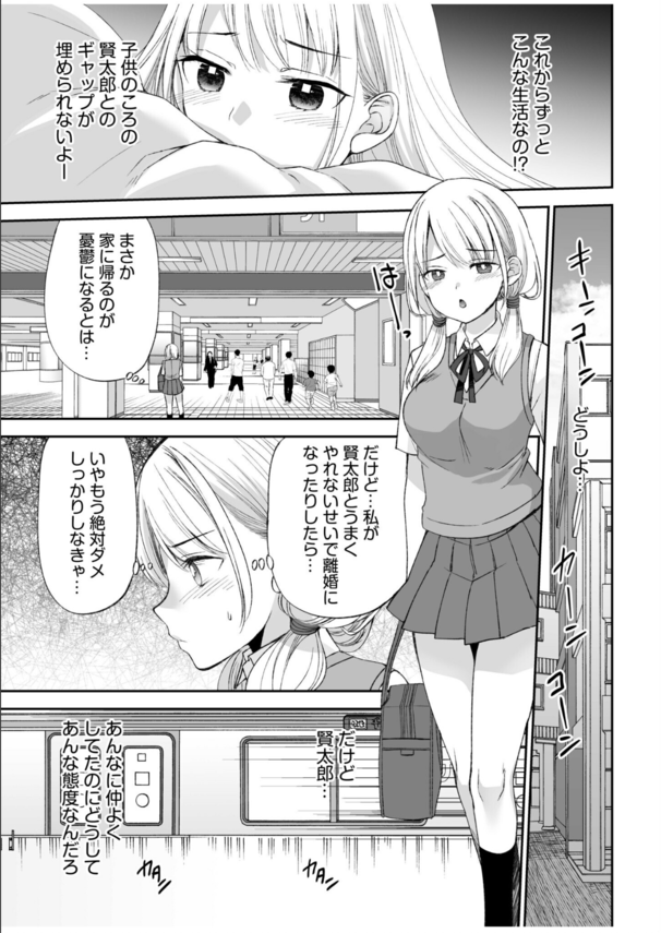 5dc43b1379fb4c5e97fb3ca5739a2af3 【無料エロ漫画】母親の再婚で幼馴染とひとつ屋根の下で暮らすことになって…