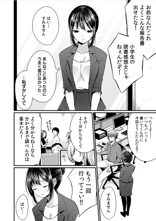 90d461359bc302999fce0b6eb2b7a72a 【エロ漫画】噂の快感マッサージ店を調査したらとんでもなく気持ちよくて…