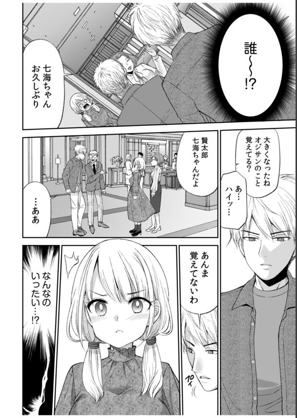 97868134e0c6b0b5048fb8cedcd4d409 【無料エロ漫画】母親の再婚で幼馴染とひとつ屋根の下で暮らすことになって…