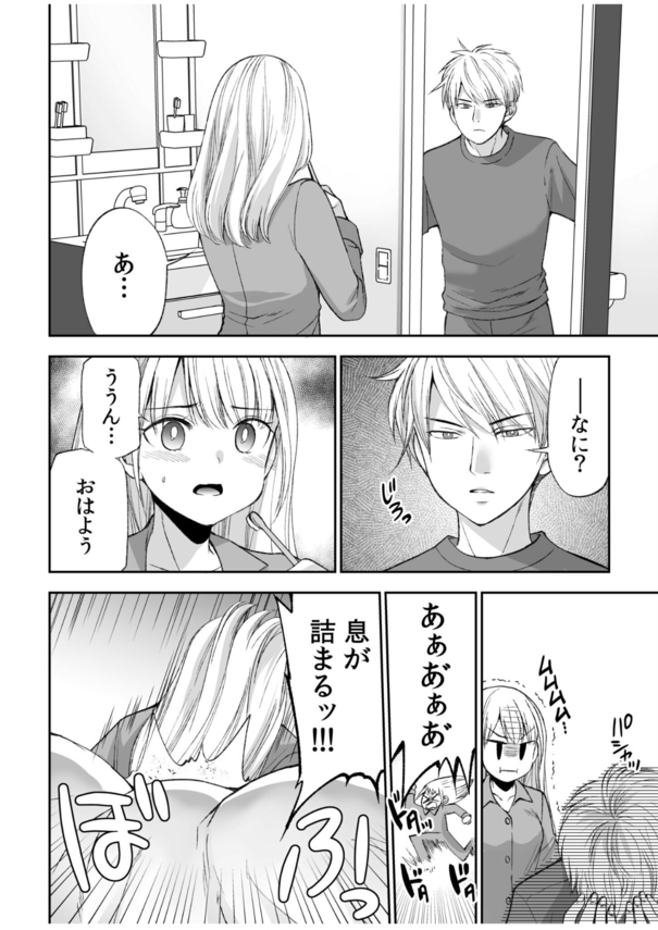 982b72ef5e89b81ae4855ba0f2fbcbd1 【無料エロ漫画】母親の再婚で幼馴染とひとつ屋根の下で暮らすことになって…