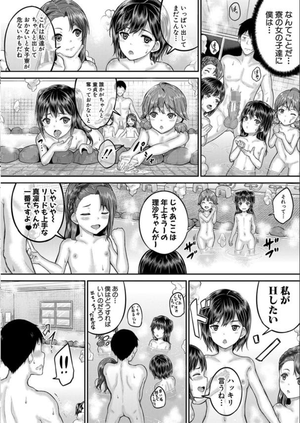 【えろまんが】親戚のおばさんの紹介で女子寮の管理人をする事になったら…滅茶苦茶エッチなことに…