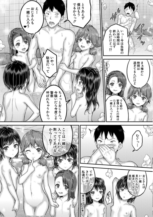 【えろまんが】親戚のおばさんの紹介で女子寮の管理人をする事になったら…滅茶苦茶エッチなことに…