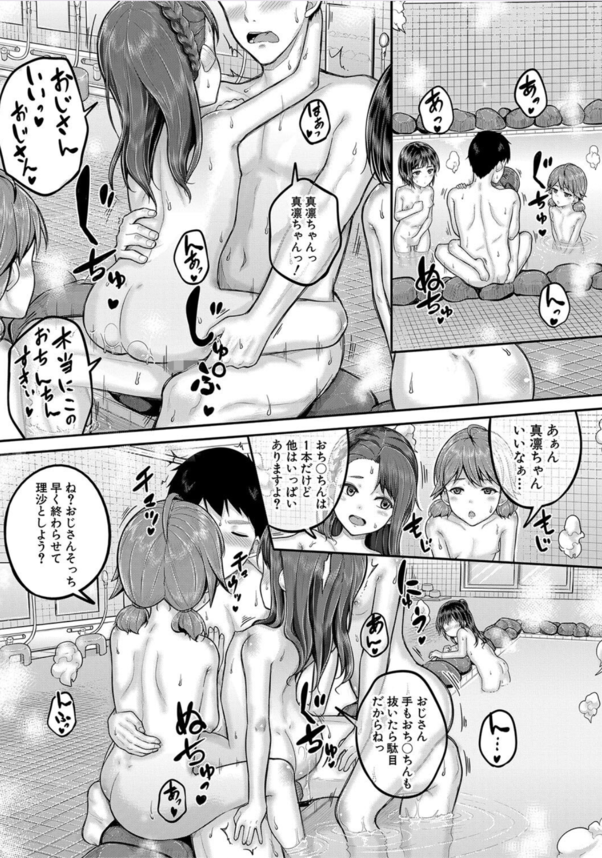 【えろまんが】親戚のおばさんの紹介で女子寮の管理人をする事になったら…滅茶苦茶エッチなことに…