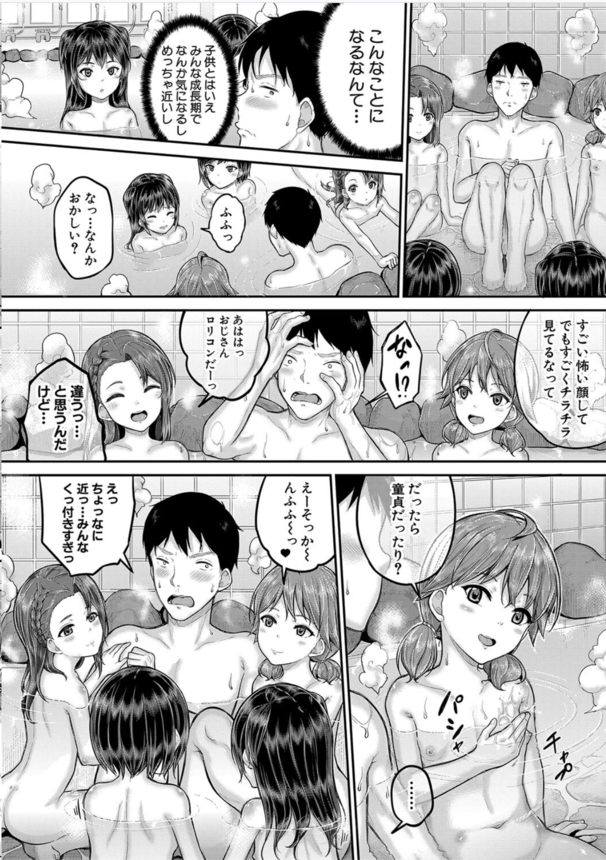 【えろまんが】親戚のおばさんの紹介で女子寮の管理人をする事になったら…滅茶苦茶エッチなことに…