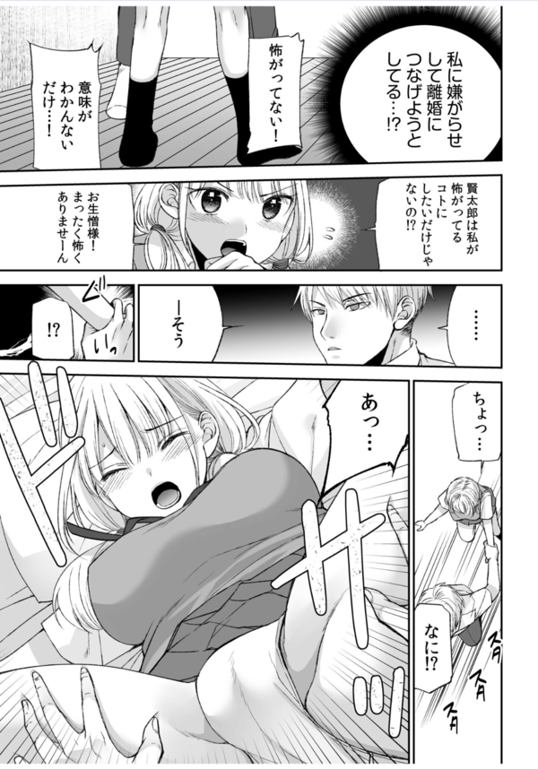 f23ebb332328649d54e89087adb75f49 【無料エロ漫画】母親の再婚で幼馴染とひとつ屋根の下で暮らすことになって…