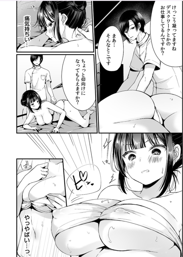 f46c5c7f7b0ff482847d3e3b148f3004 【エロ漫画】噂の快感マッサージ店を調査したらとんでもなく気持ちよくて…