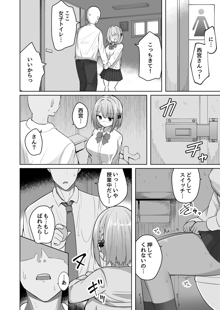 【エロ漫画JK】クラスの可愛いアイドルと付き合うことになったけど…彼女はとんでもないド変態で…