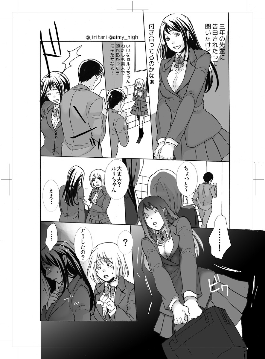 【エロ漫画JK】公衆トイレで痴漢されまくるJK達の運命が…