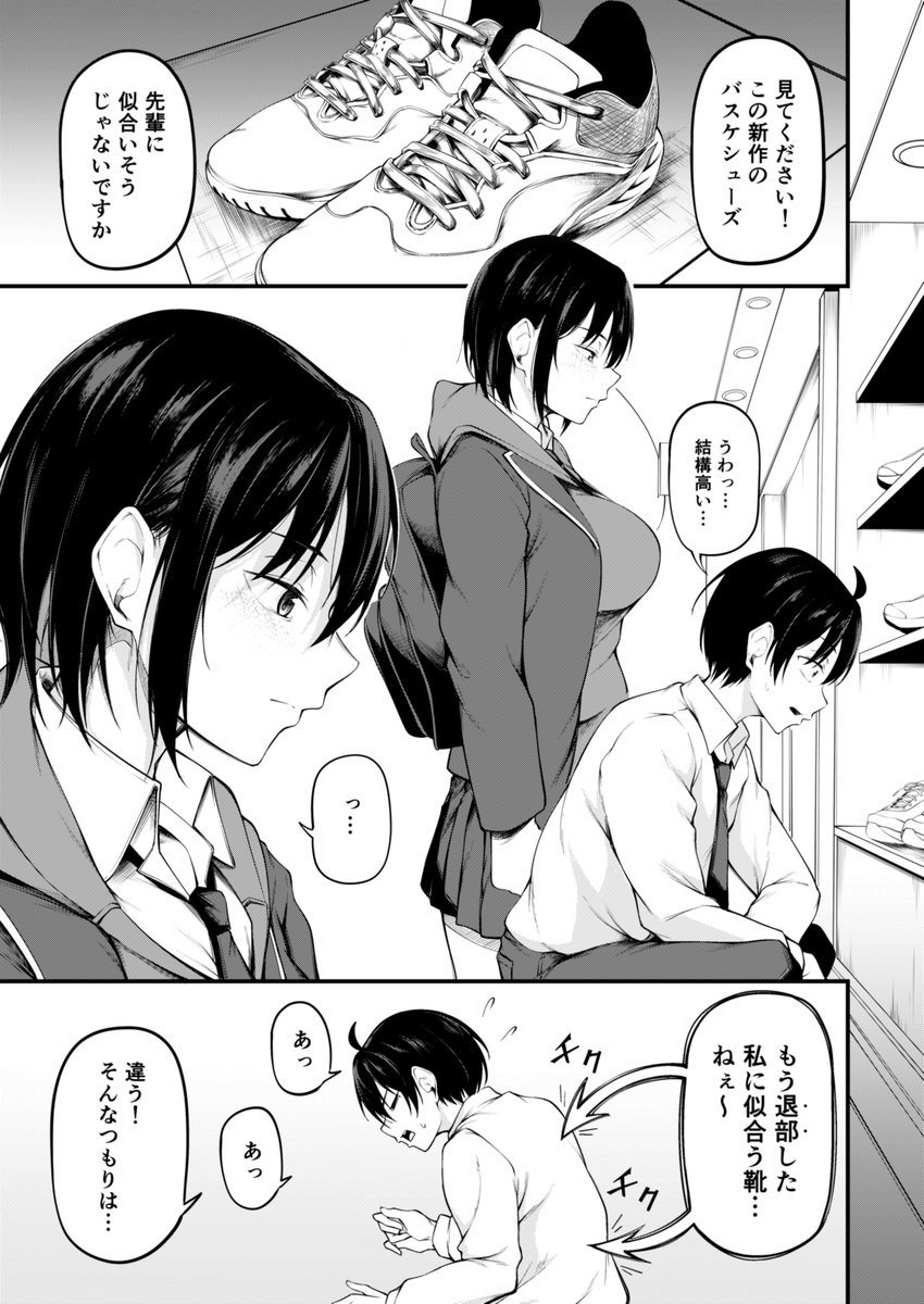 【エロ漫画NTR】彼氏がいるのに援交相手(パパ)に堕とされる女の子の運命が…