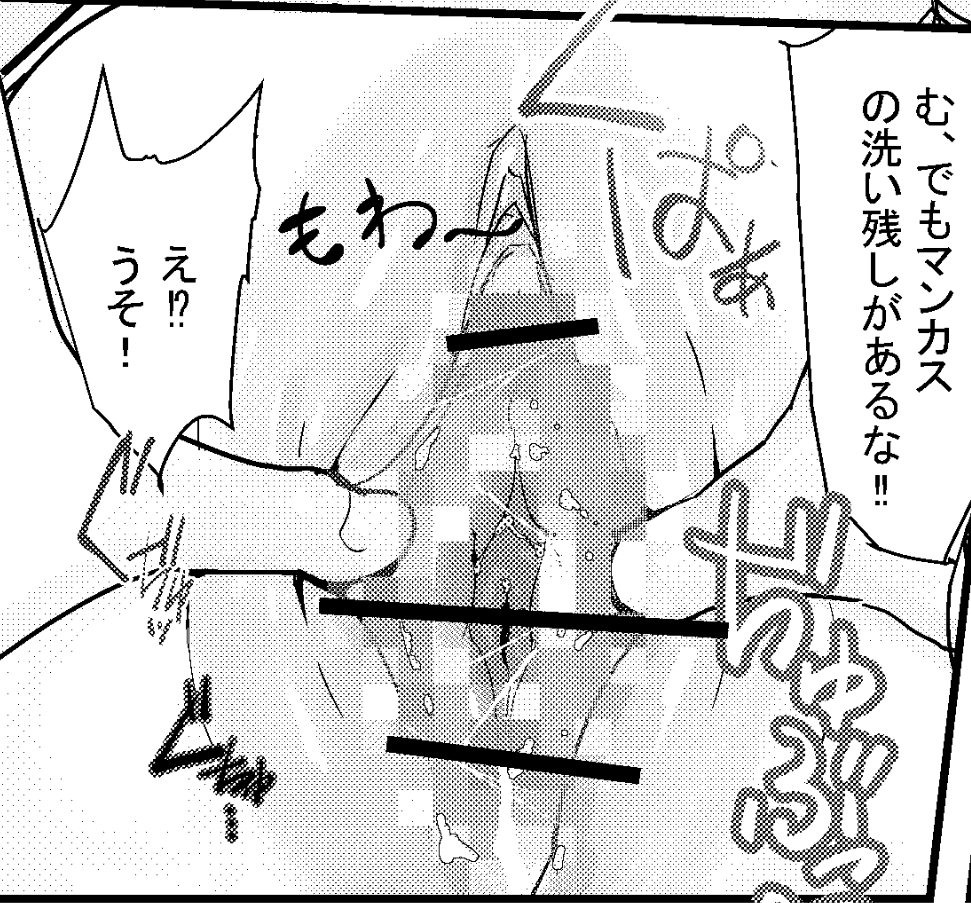 【エロ漫画】大売春時代に頂き女子界隈の事件簿にドキドキが止まらない！