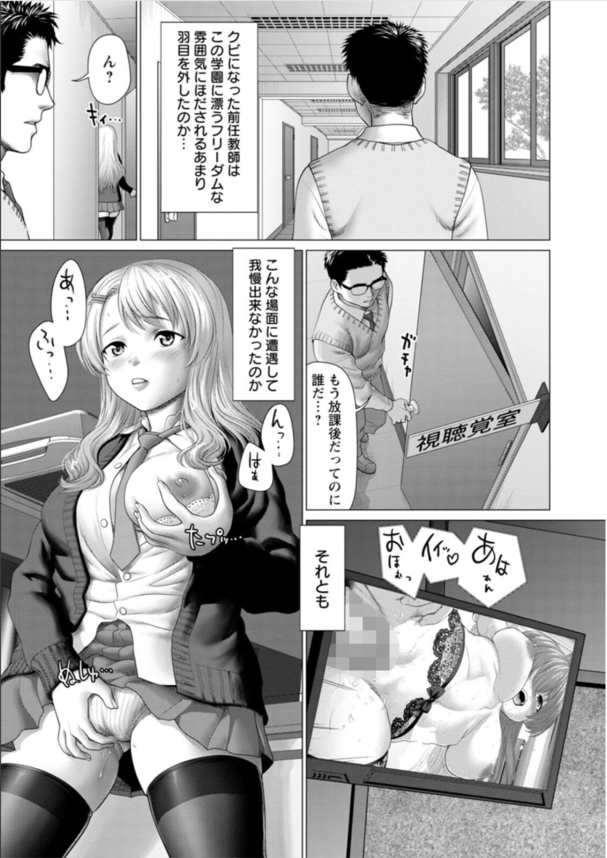 【エロ漫画】興奮でほっかほかになったトロまん娘たちによる酒池肉林の宴が最高すぎる！