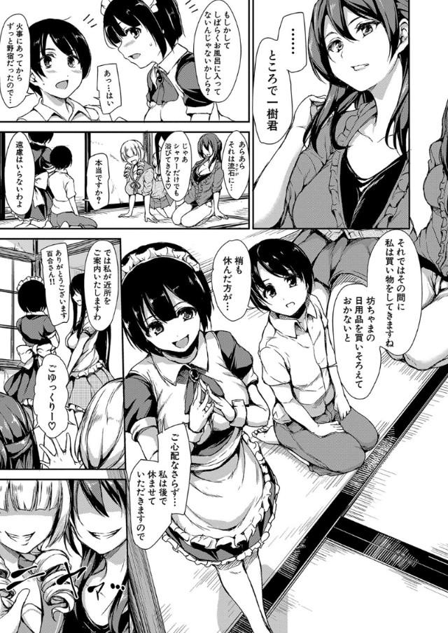 【無料エロ漫画】優しくリードされる王道のハーレムおねショタエロ漫画に興奮が収まらない