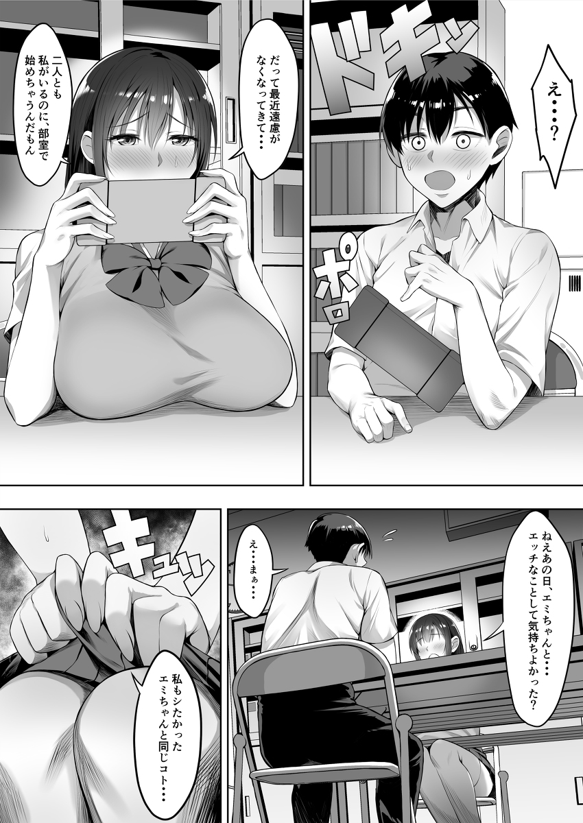 【エロ漫画BSS】気になる女の子が他の男とセックスしてる姿を見せつけられて…