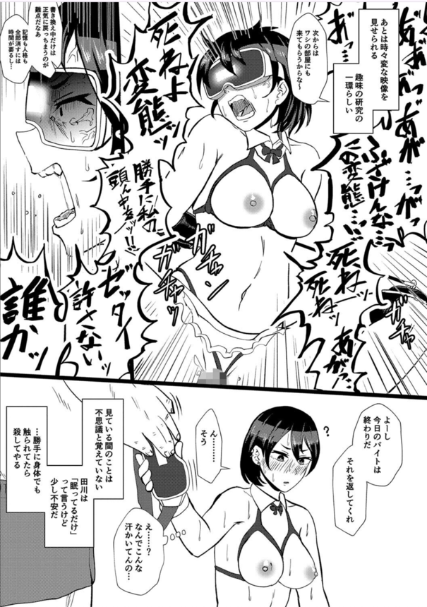 【無料エロ漫画】常識改変で生意気女たちが性処理オナホに大変身！