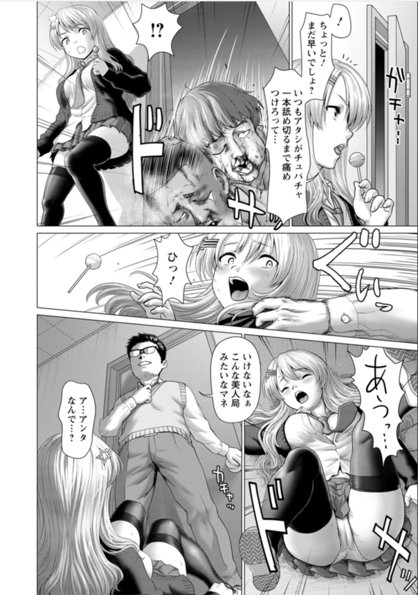 【エロ漫画】興奮でほっかほかになったトロまん娘たちによる酒池肉林の宴が最高すぎる！