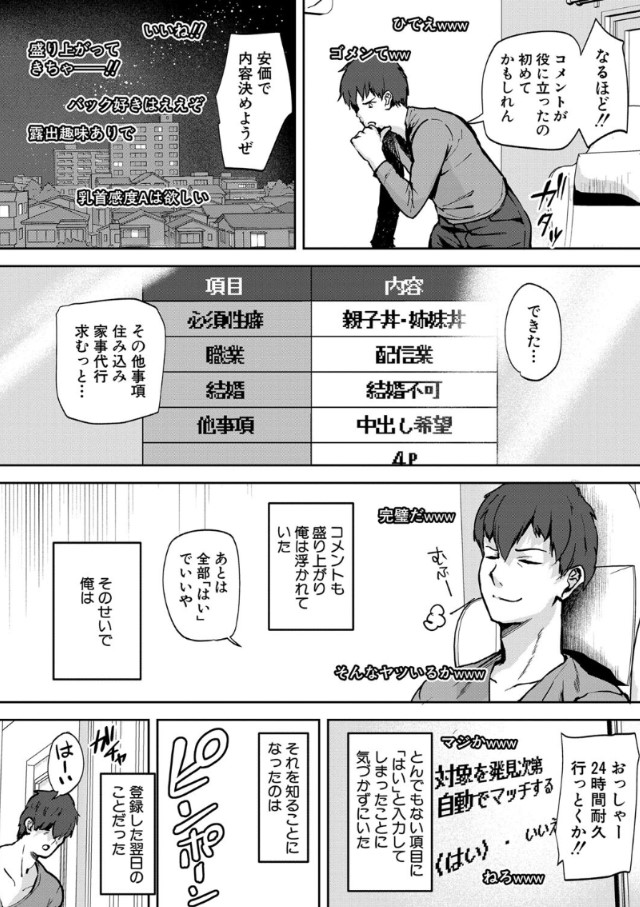 【エロ漫画無料】最近の少子化対策ってこんなエッチなのか！？