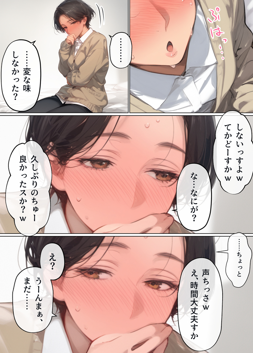 バイト先の男の子と数年ぶりの本気セックスで快楽に溺れる人妻さんのエロ漫画