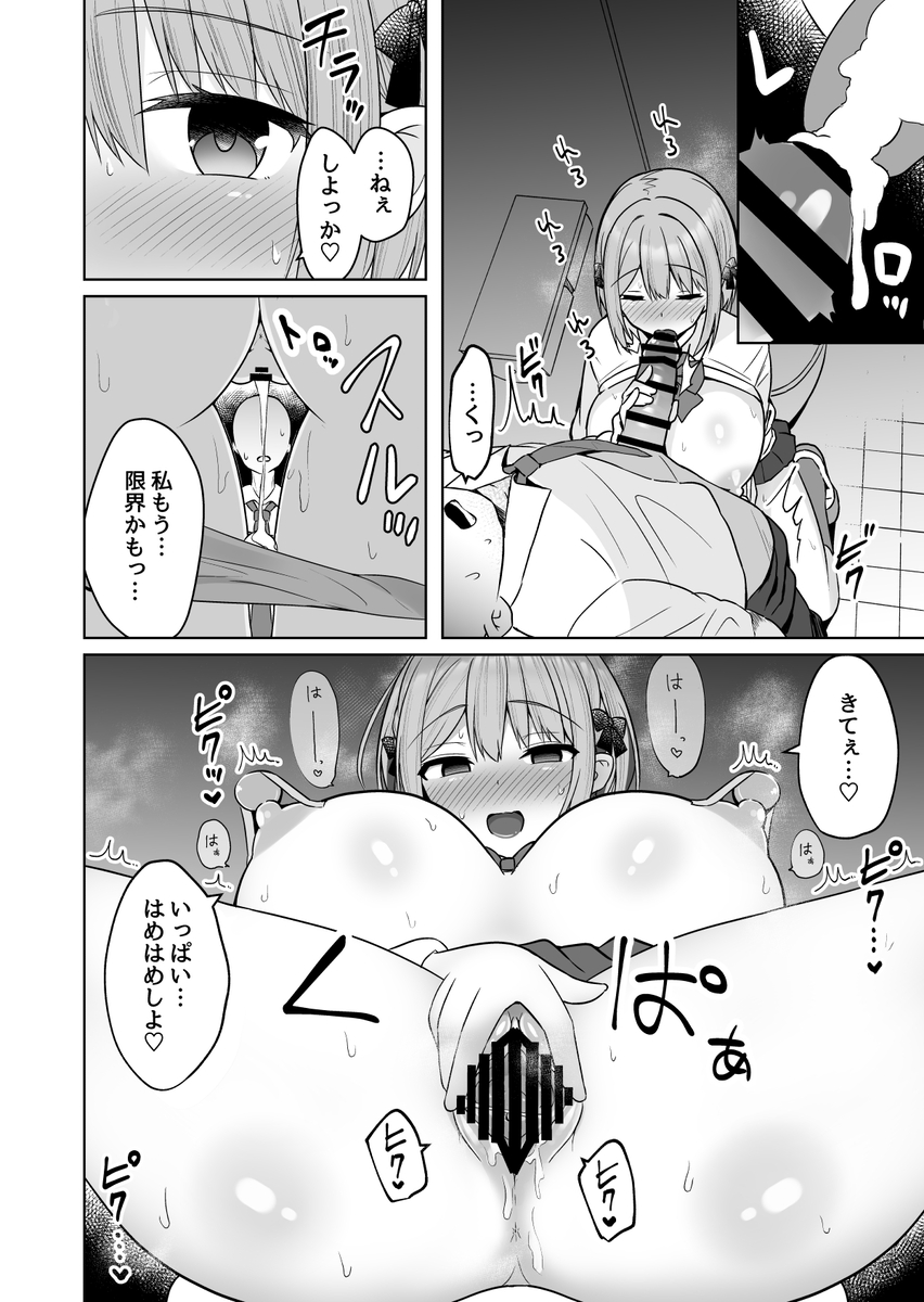 【エロ漫画JK】クラスの可愛いアイドルと付き合うことになったけど…彼女はとんでもないド変態で…