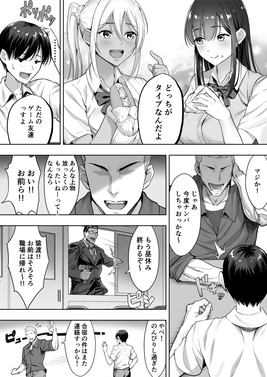 【エロ漫画BSS】気になる女の子が他の男とセックスしてる姿を見せつけられて…