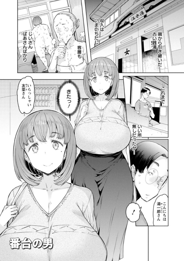 【えろまんが】巨乳人妻だらけで超絶エロいエロ漫画がこちらッ！