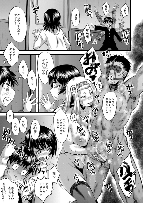 【エロ漫画】とあるタワマンのゲストルームで行われる熟女たちの超危険な実験がヤバ過ぎる！