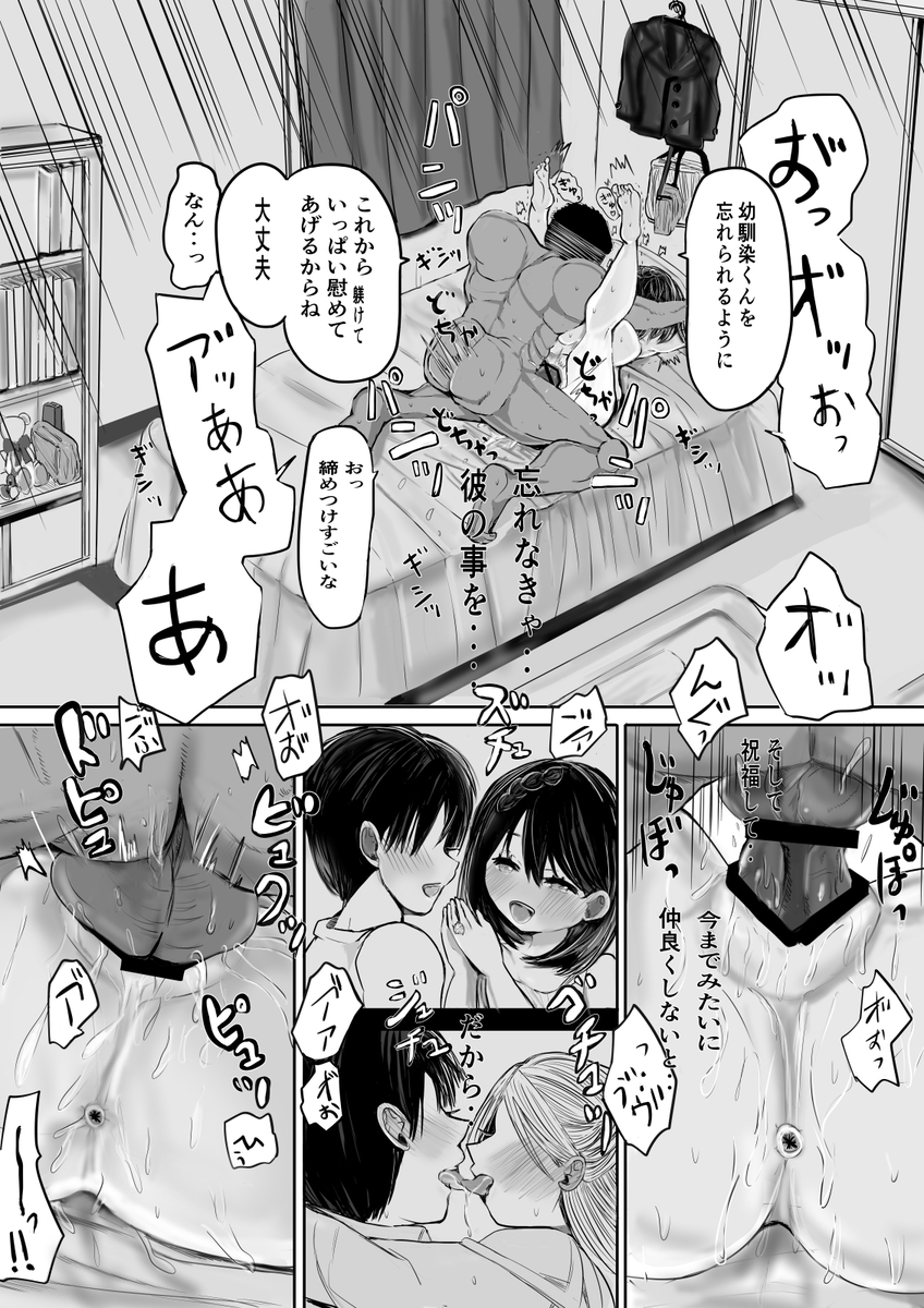 部屋でオナニーしてたら全裸の担任の教師が入ってきて…