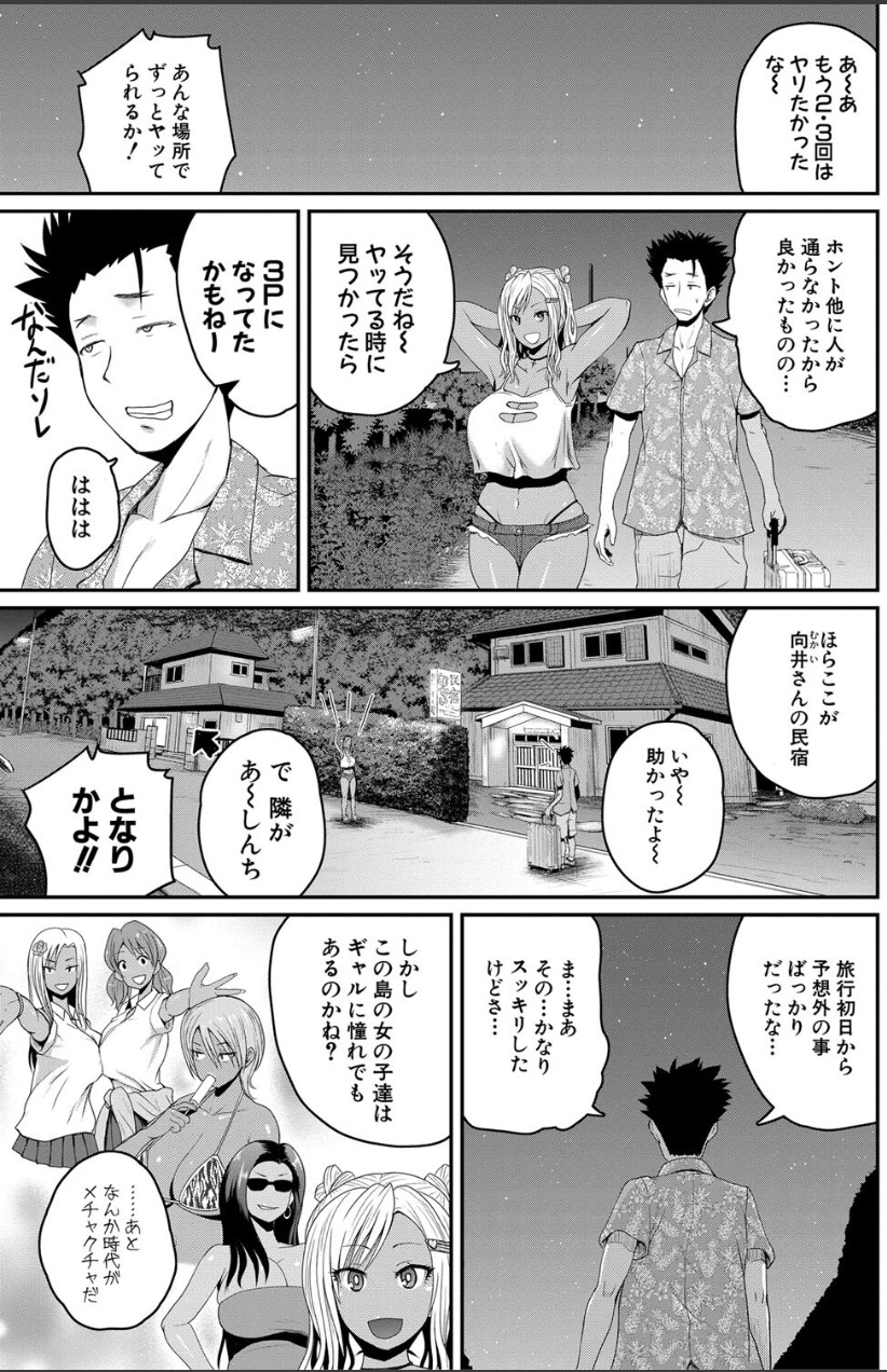 【エロ漫画無料】島中どこを見てもエロギャルだらけ！即ハメOKの島がハーレムすぎてヤバいwww