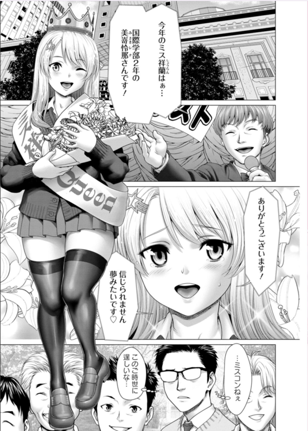 【エロ漫画】興奮でほっかほかになったトロまん娘たちによる酒池肉林の宴が最高すぎる！