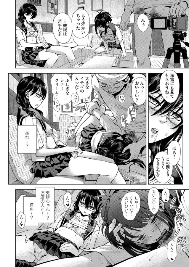 【エロマンガ】学校帰りに友達と寄ったケーキ屋さんでお薬盛られてしまった女の子達の運命が…