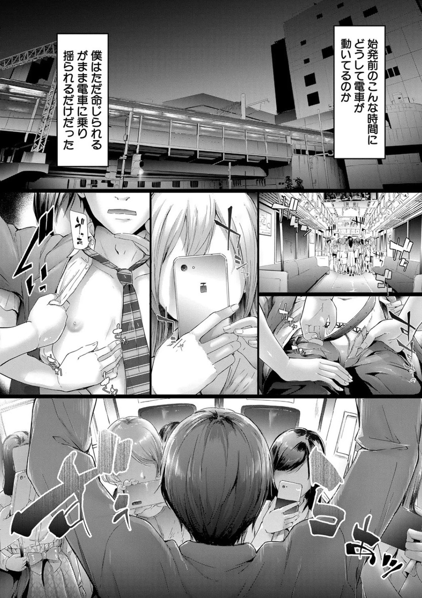 【エロ漫画】満員電車で女性の下着盗撮を繰り返す会社員が痴女軍団に狙われて…