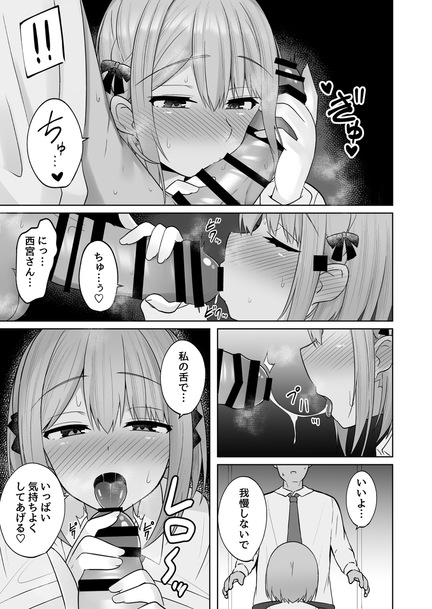 【エロ漫画JK】クラスの可愛いアイドルと付き合うことになったけど…彼女はとんでもないド変態で…