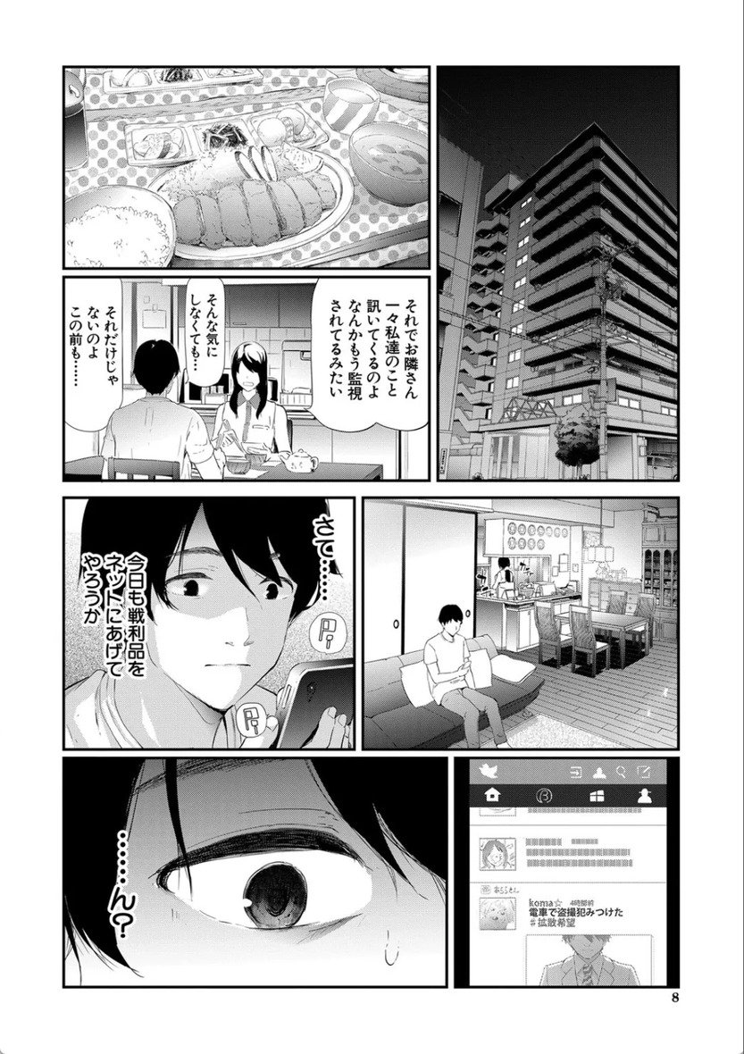 【エロ漫画】満員電車で女性の下着盗撮を繰り返す会社員が痴女軍団に狙われて…