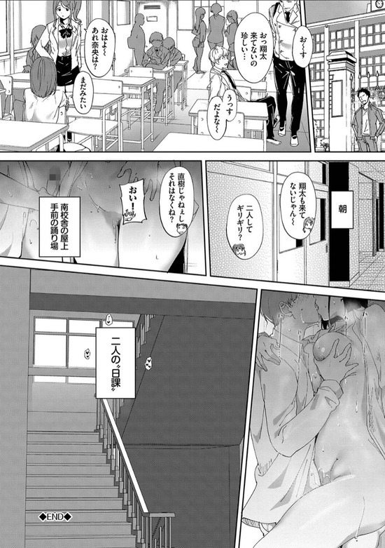 【無料エロ漫画】学校内で行われるクラスメイトとの秘密の関係が最高過ぎるwww