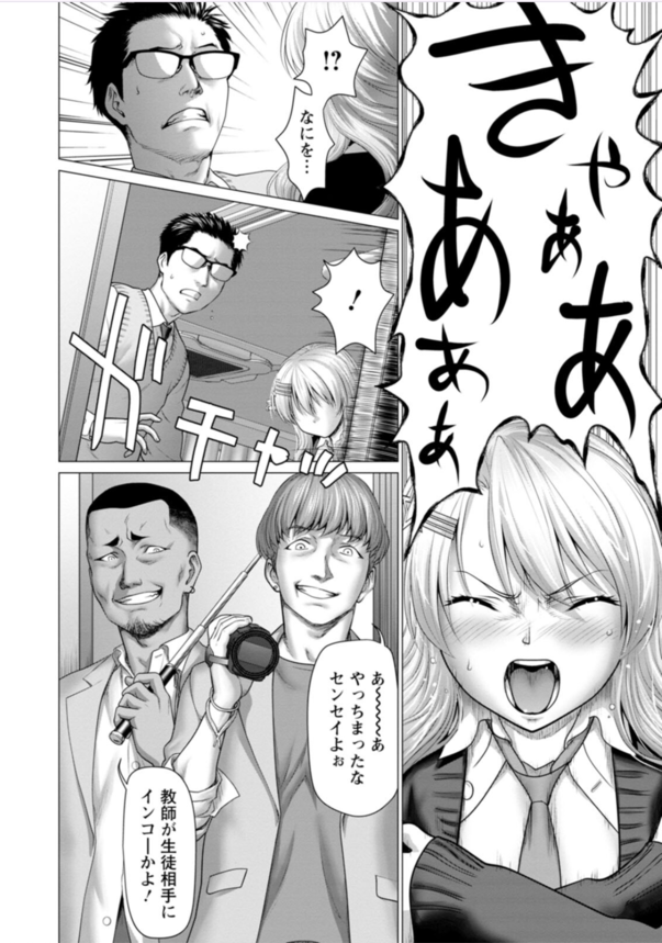 【エロ漫画】興奮でほっかほかになったトロまん娘たちによる酒池肉林の宴が最高すぎる！