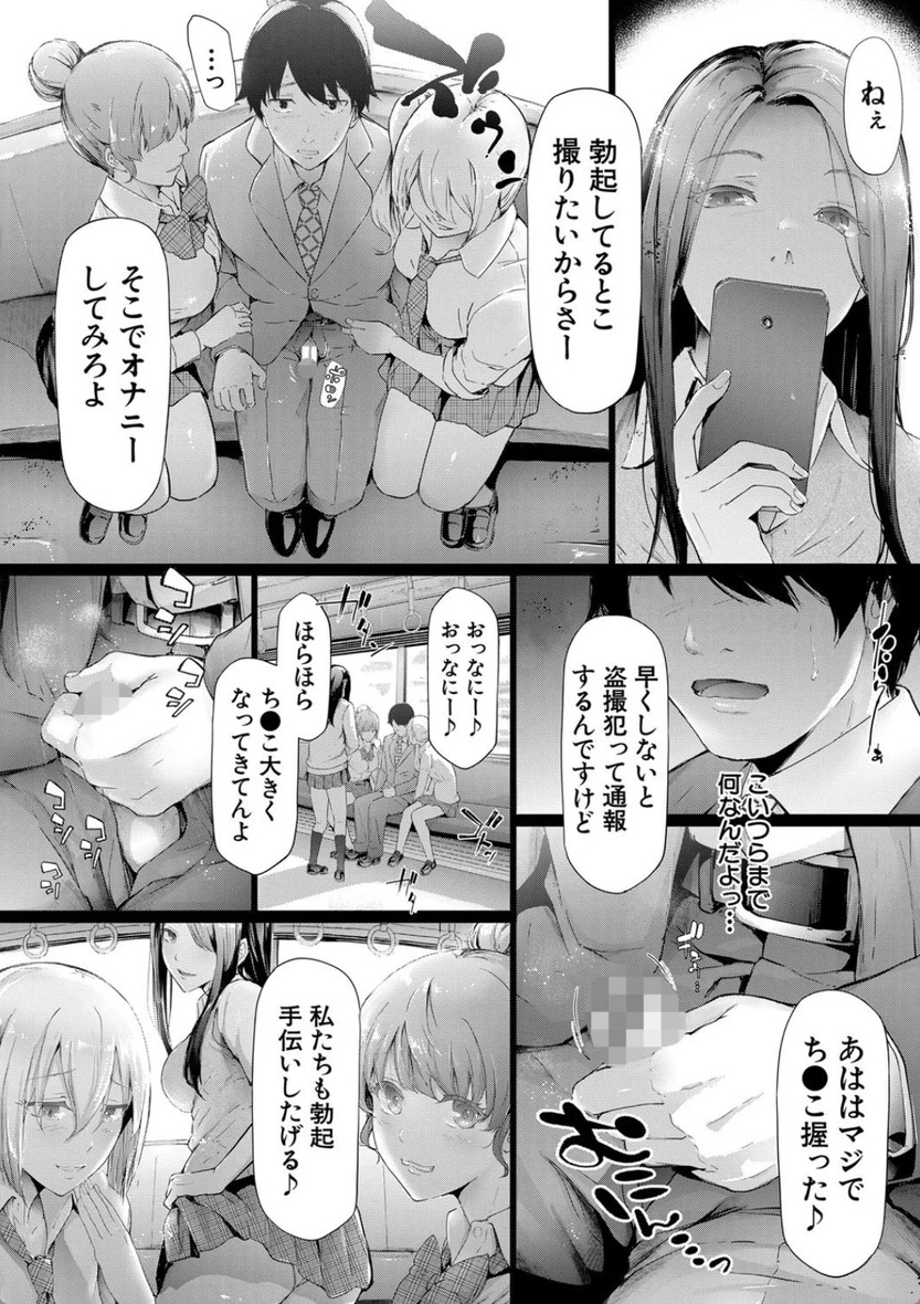 【エロ漫画】満員電車で女性の下着盗撮を繰り返す会社員が痴女軍団に狙われて…