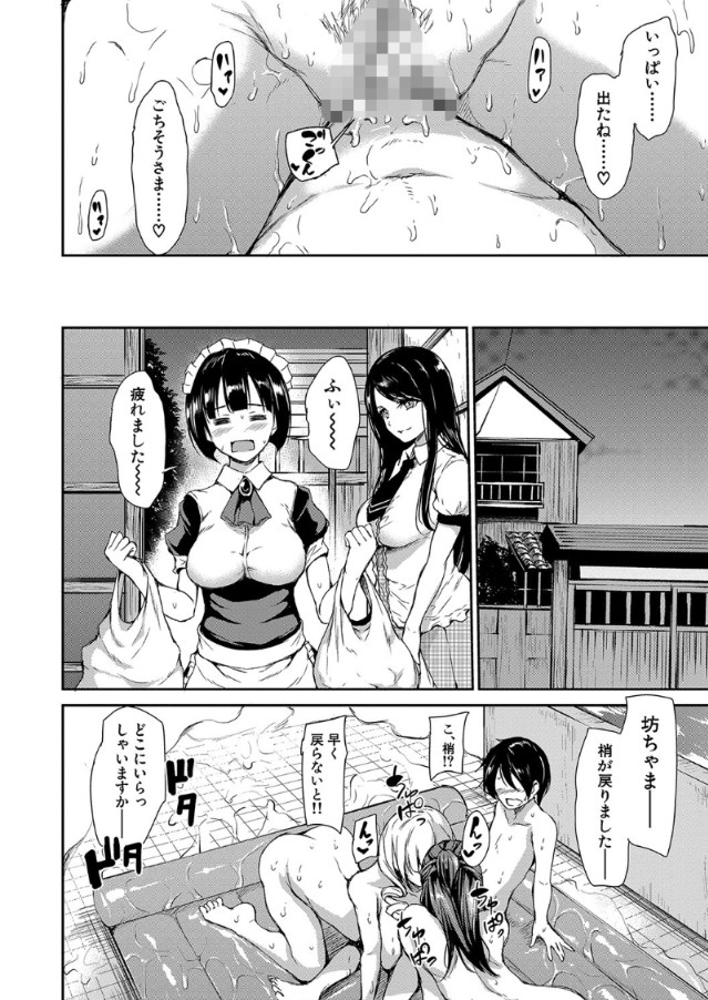 【無料エロ漫画】優しくリードされる王道のハーレムおねショタエロ漫画に興奮が収まらない