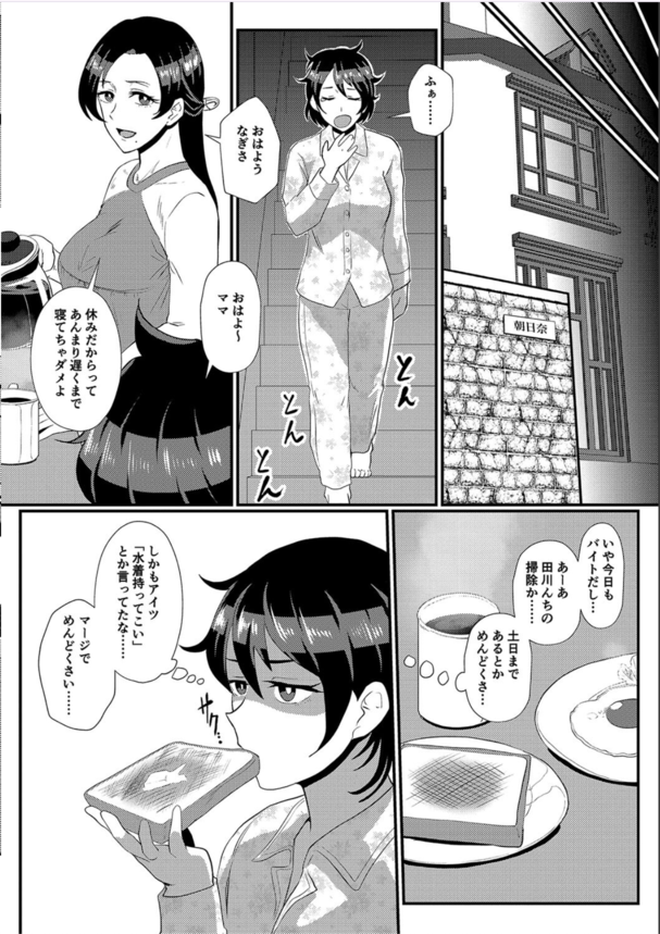 【無料エロ漫画】常識改変で生意気女たちが性処理オナホに大変身！