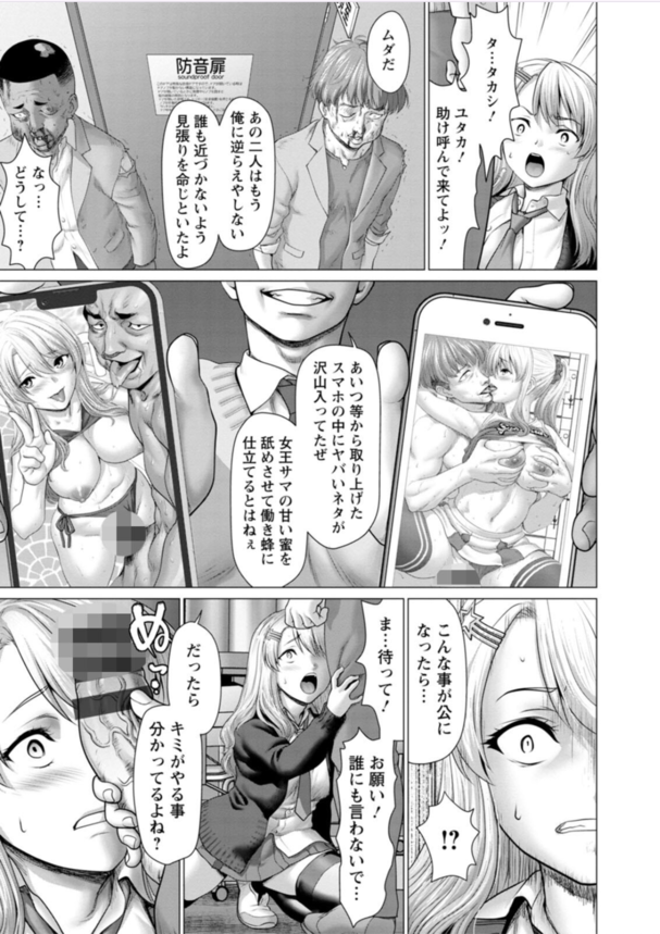 【エロ漫画】興奮でほっかほかになったトロまん娘たちによる酒池肉林の宴が最高すぎる！